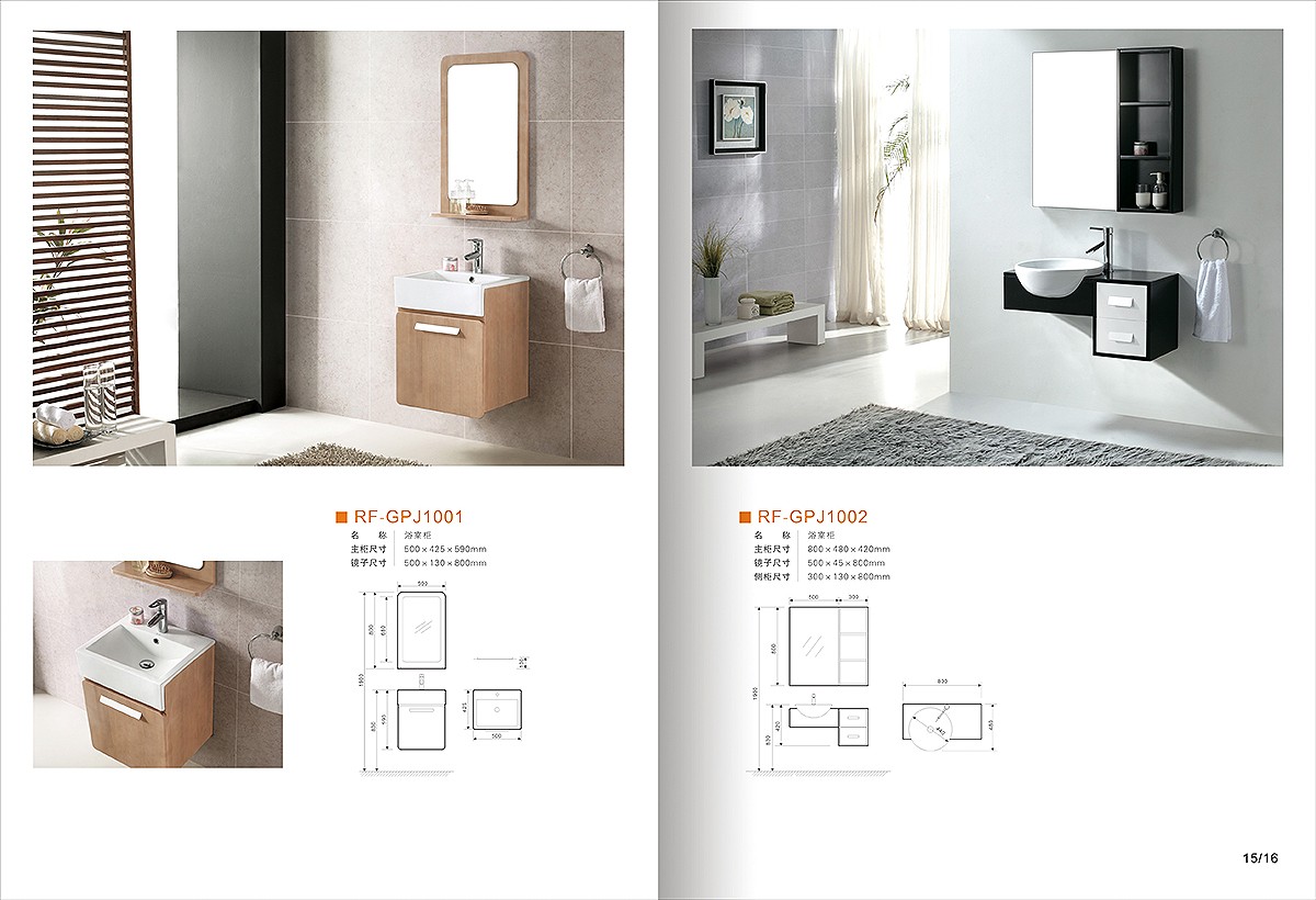 浴櫥柜產品畫冊設計,浴櫥柜產品畫冊設計公司