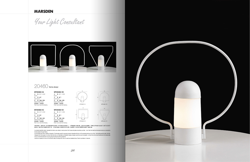 廣州藝術燈具畫冊設計-燈具照明行業畫冊設計公司
