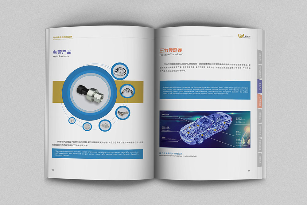 工業產品冊設計,機械產品冊設計