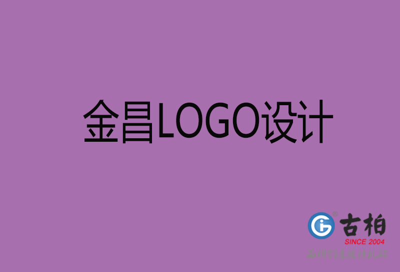 金昌品牌LOGO設計-企業LOGO設計-金昌品牌LOGO設計公司