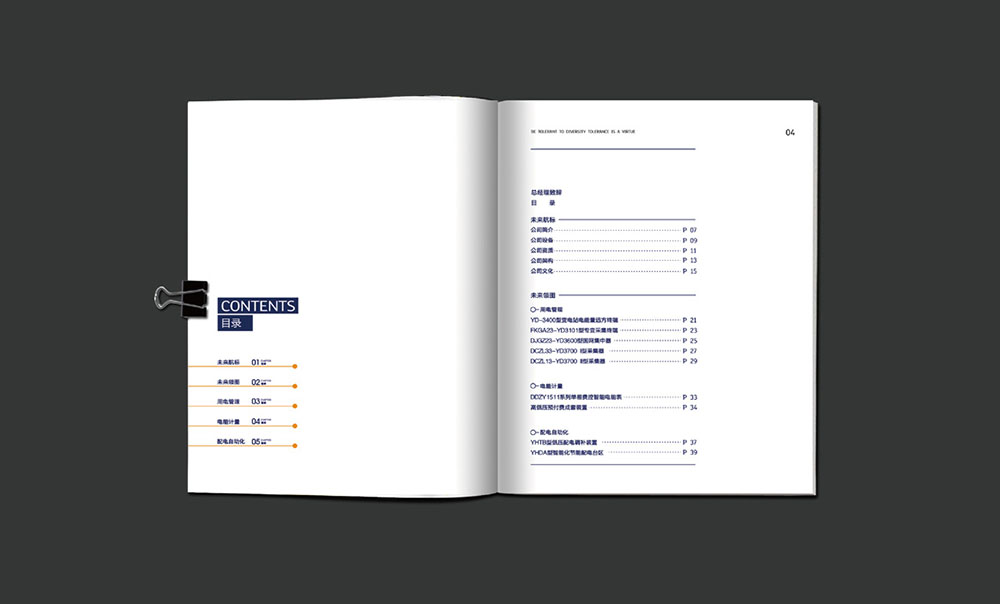 電氣畫冊設計,電氣畫冊設計公司