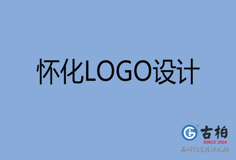 懷化LOGO設計-公司LOGO設計-懷化品牌LOGO設計公司