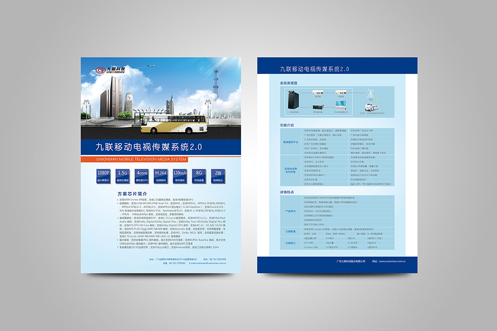 科技產品彩頁設計,科技產品彩頁設計公司