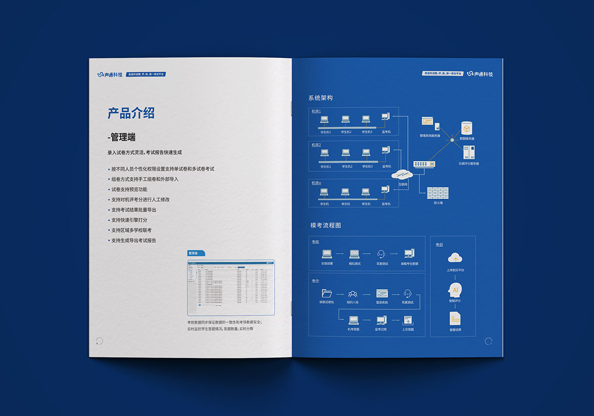 教育平臺宣傳冊設計,教育平臺宣傳冊設計公司