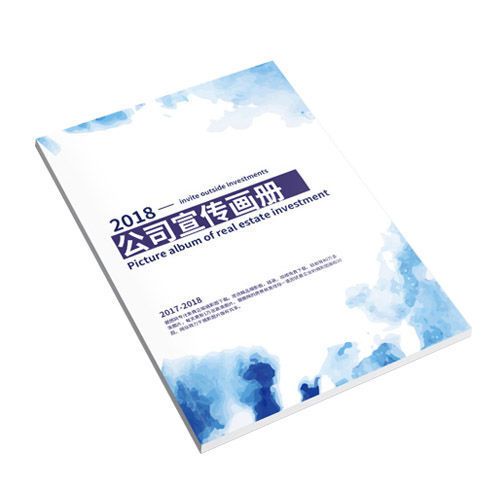 制作公司宣傳冊