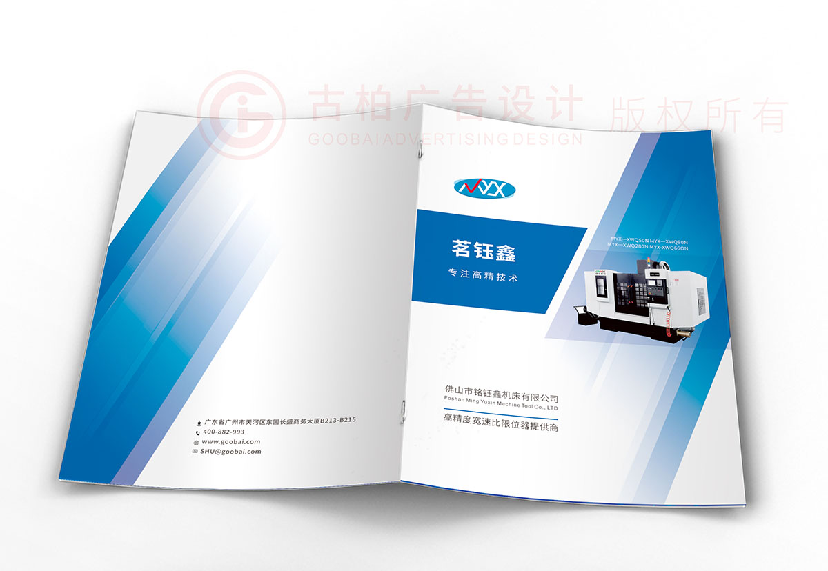 限位器機械畫冊設計,機械設備畫冊設計公司