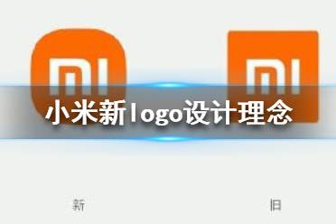 小米logo設計師是怎么說服