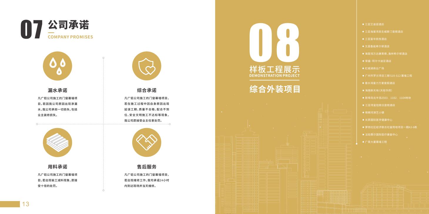 幕墻裝修建筑精裝冊設計,建筑精裝紀念冊設計公司