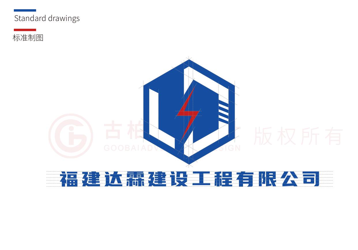 電力工程建設logo設計,電力工程建設logo設計公司