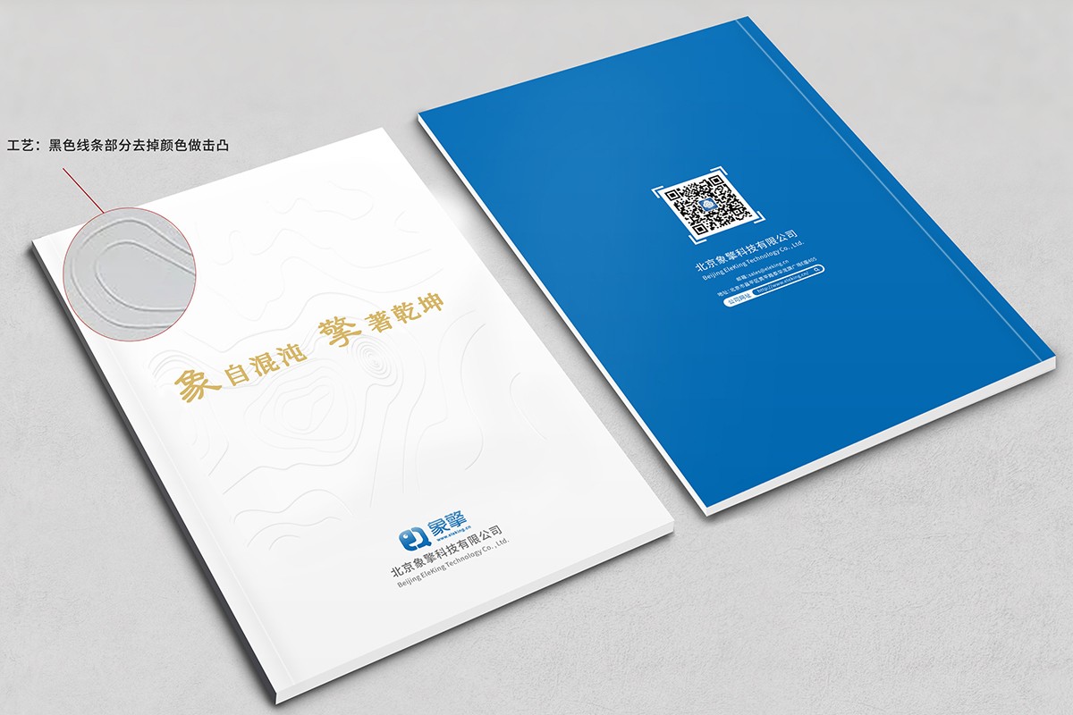 氣象行業企業畫冊設計,氣象行業畫冊設計公司