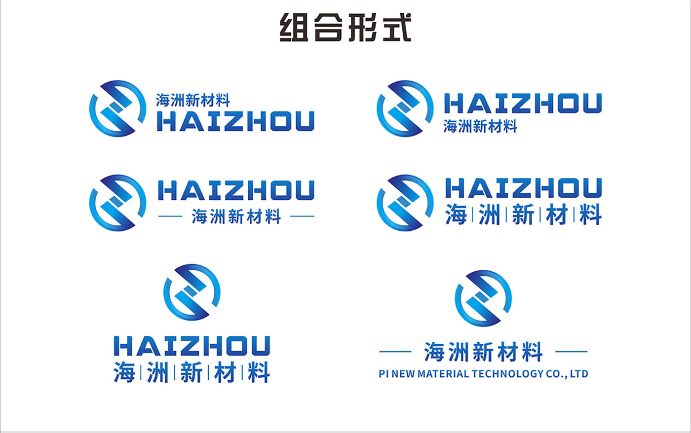 海洲新材料科技有限公司高端LOGO設計-科技LOGO設計公司