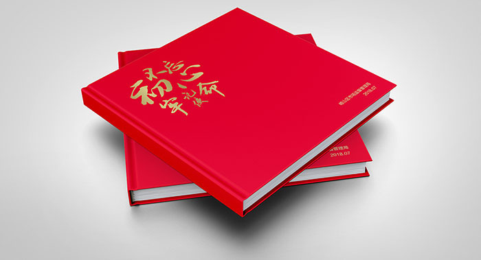 黨建畢業紀念冊設計-黨建紀念冊設計公司