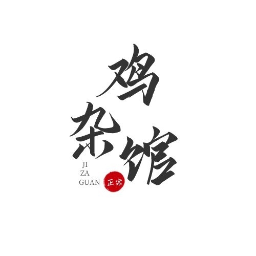 logo設計怎么做立體感？有什么思路？