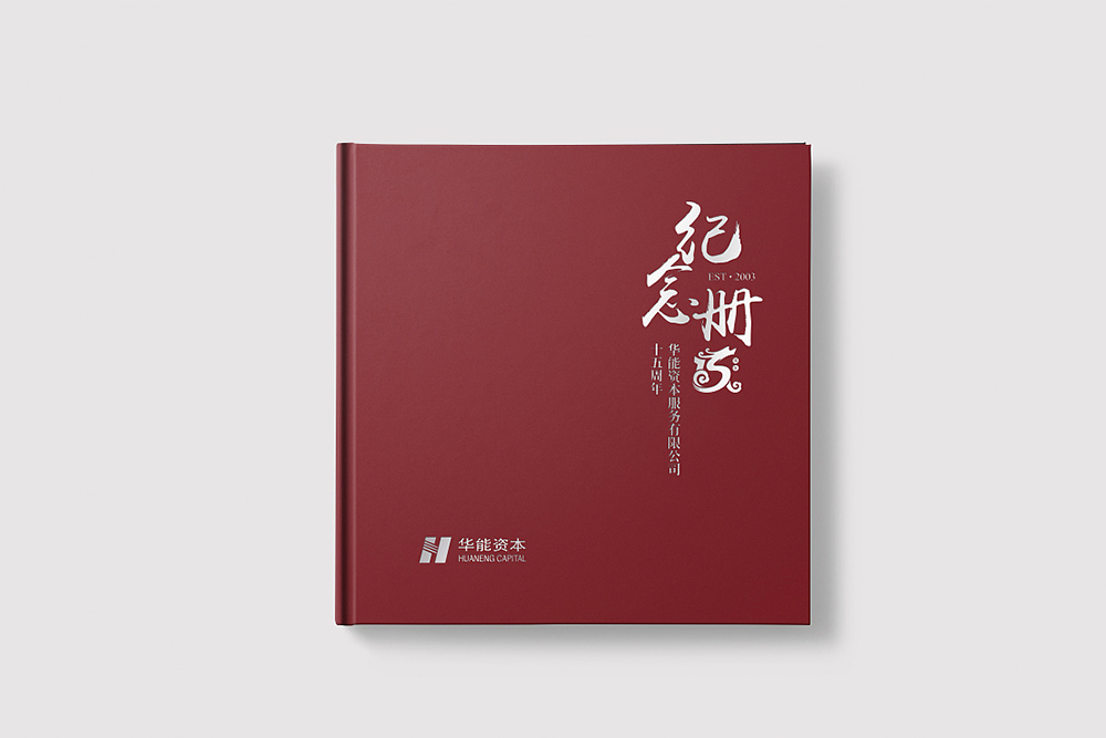 企業周年紀念冊應該如何制作？