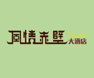 怎么設置logo標志制作需要多少錢