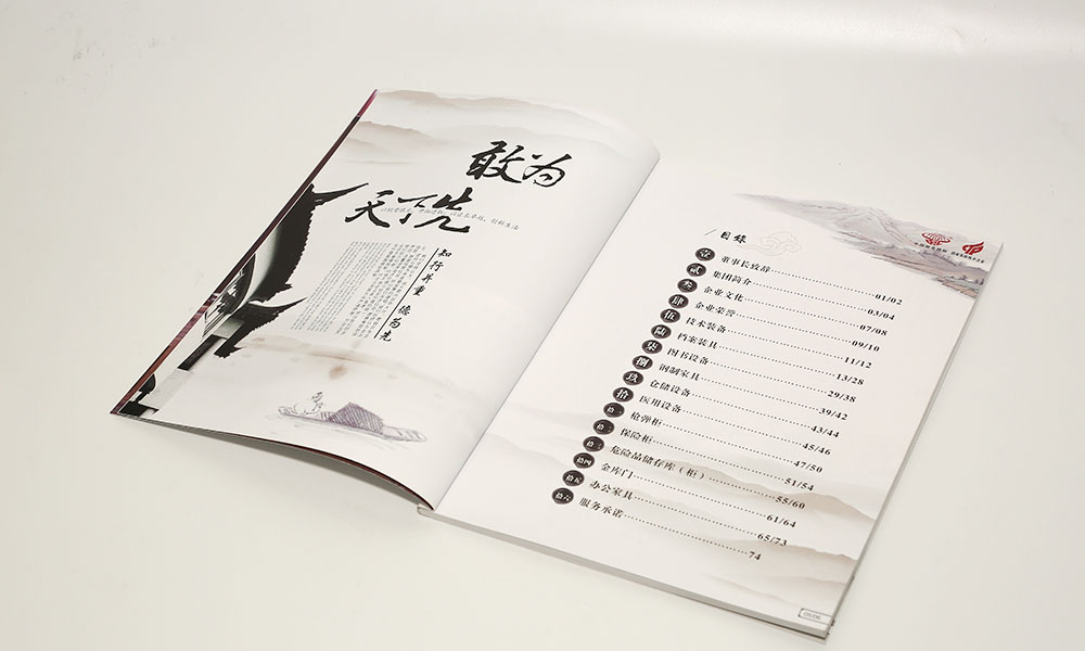 公司宣傳冊制作哪兒好？