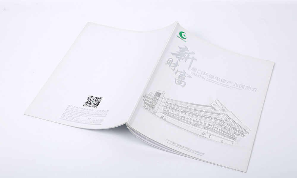 封面宣傳冊設計制作要多少錢？