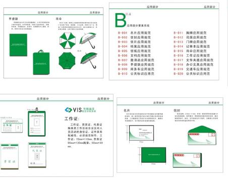 學會標識設計手冊有哪些規范要求？