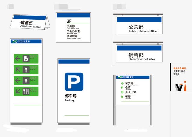 房地產標識設計制作什么樣？